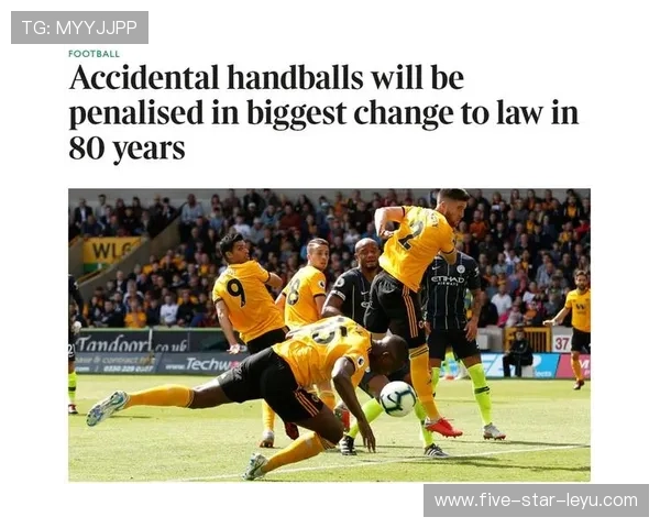 意外手球进球为何被判无效？规则如何界定“有意”与“无意”