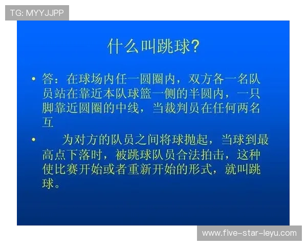 什么是争球判定规则？关键细节与实战应用解析
