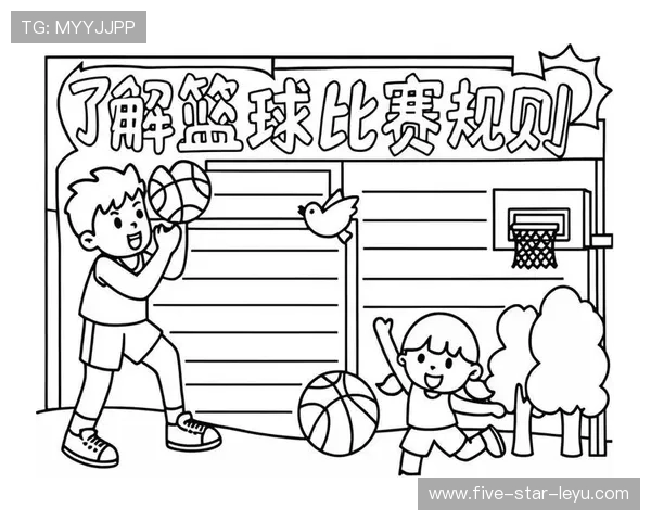 全面解析篮球比赛中球权判定规则的具体内容
