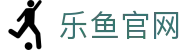 乐鱼app - 官方网站
